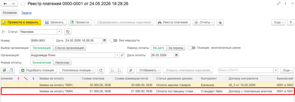 Рисунок11.png