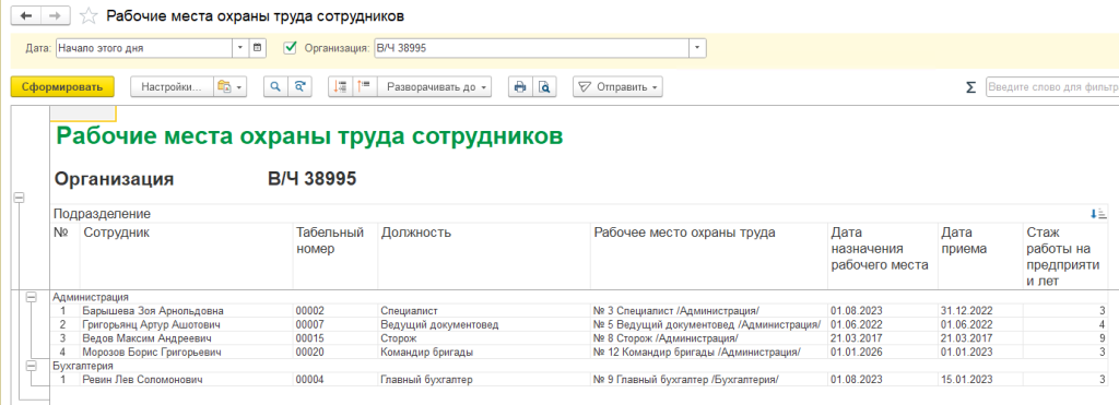Рисунок 28.png