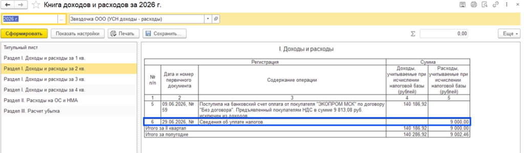 Рисунок11.png