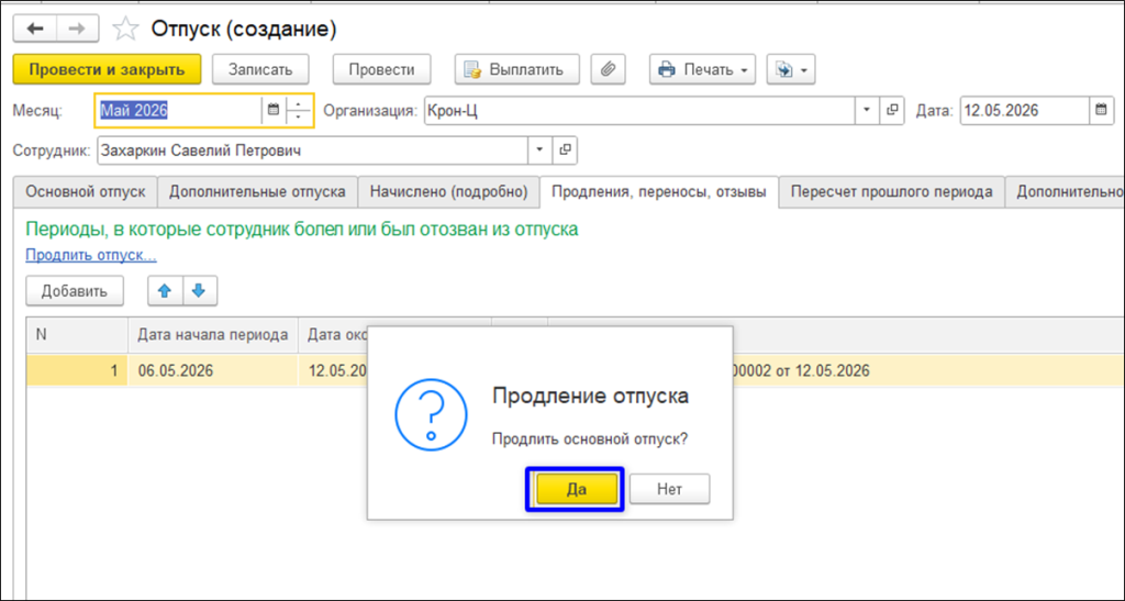 Рисунок4.png