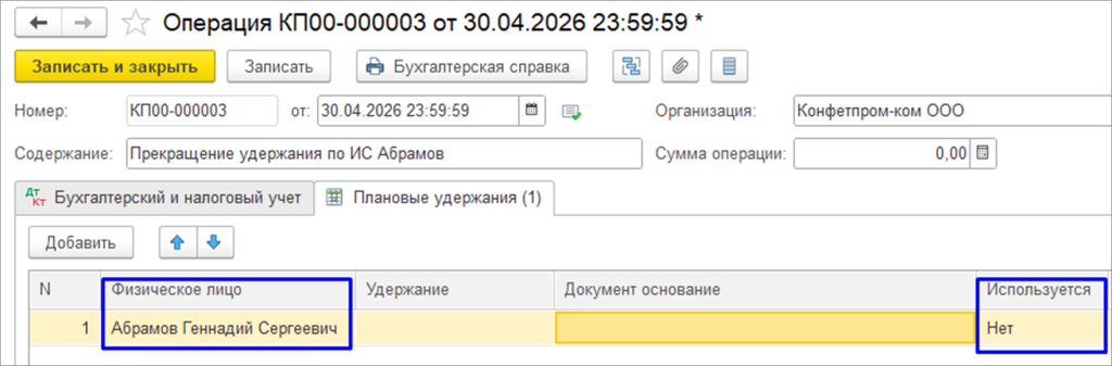 Рисунок7.png