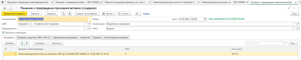 Рисунок28.png