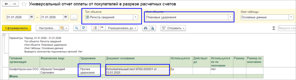 Рисунок9.png