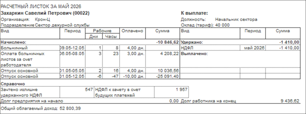 Рисунок25.png