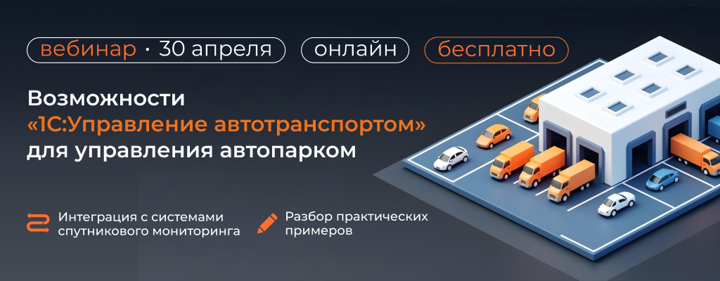1024х500 вебинар УАТ.png