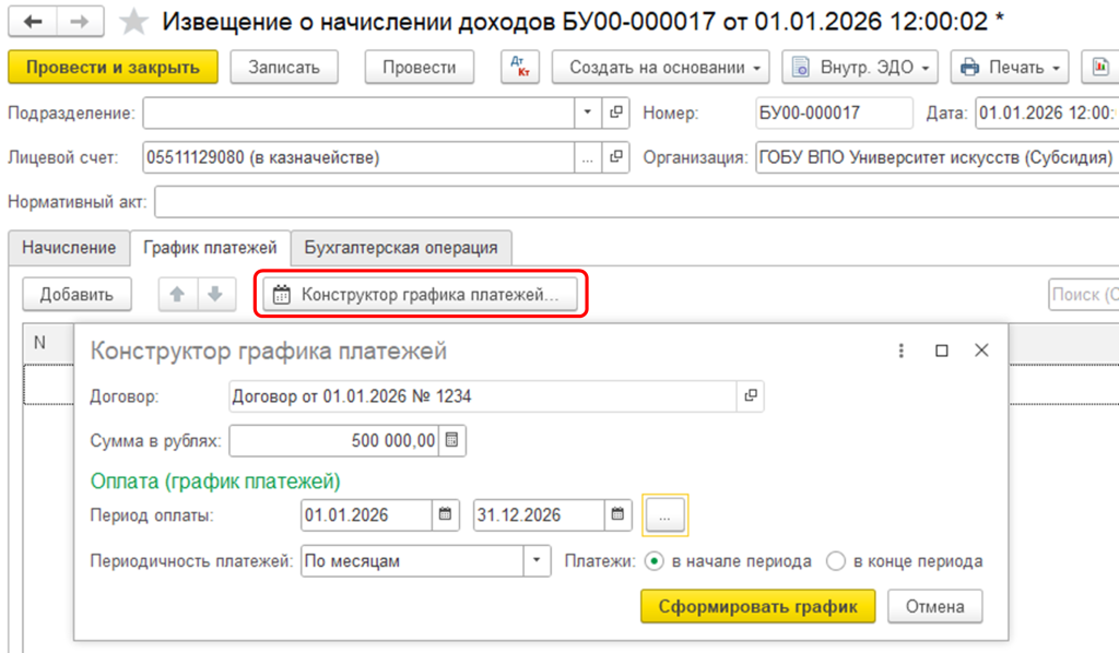 Рисунок6.png