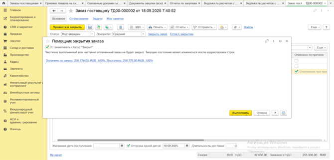 Рисунок7 1.png