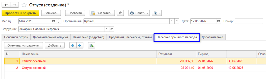 Рисунок21.png