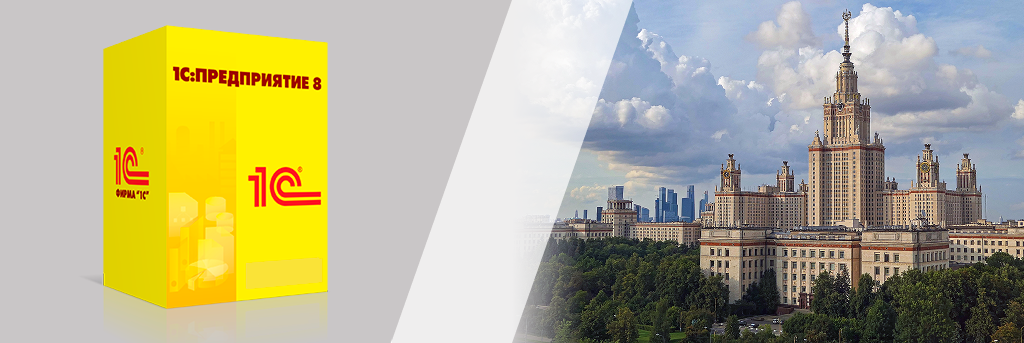 1С_Университет ПРОФ.png