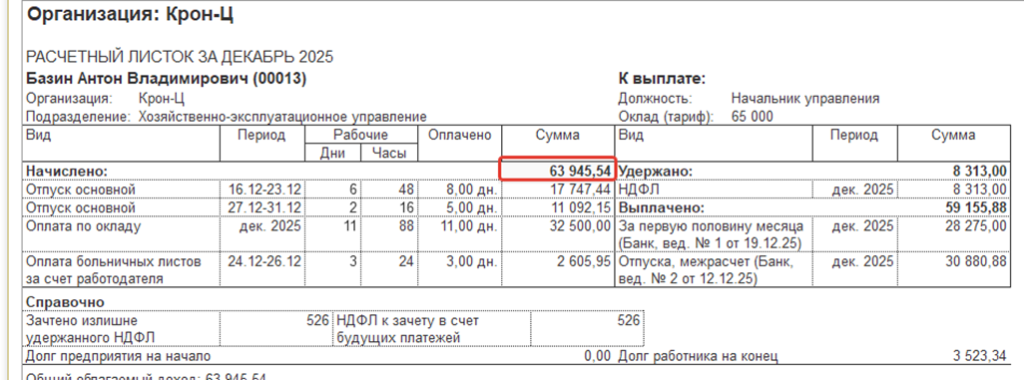 Рисунок1.png