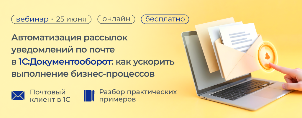 1024х500 вебинар ДО.png