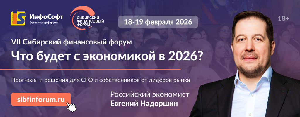 1024х500 СФФ 2026.png