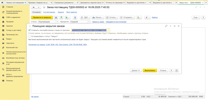 Рисунок5 1.png