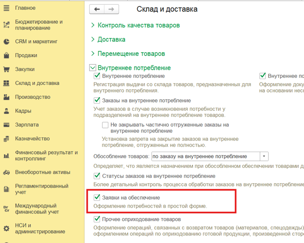 Рисунок2.png