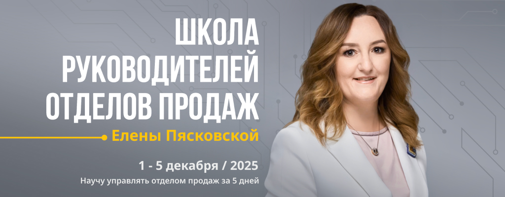 1024х400 ШРОП.jpg