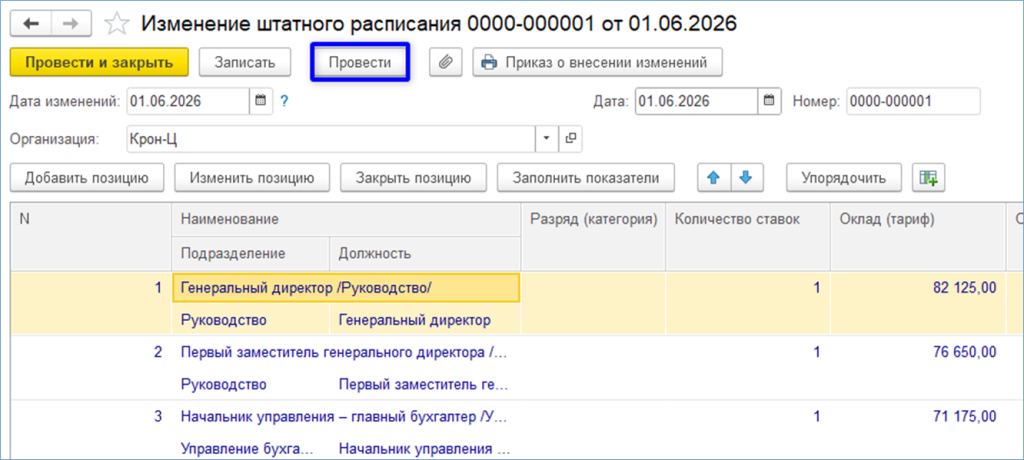 Рисунок10.png