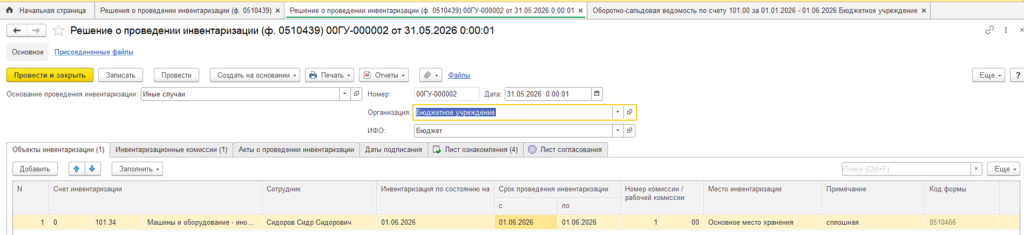 Рисунок20.png