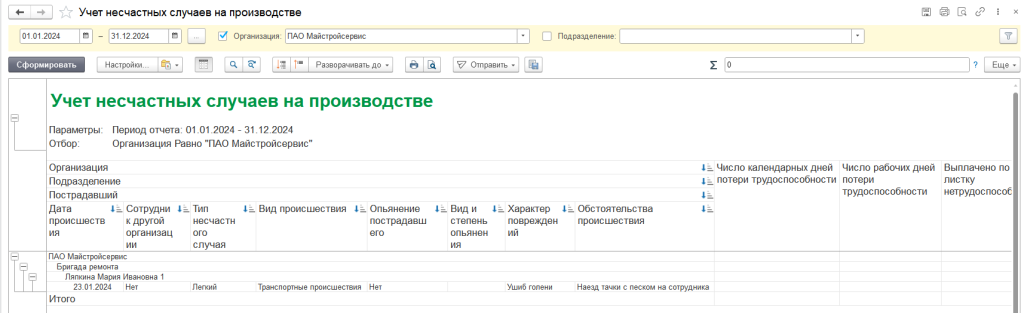 Рисунок 37.png