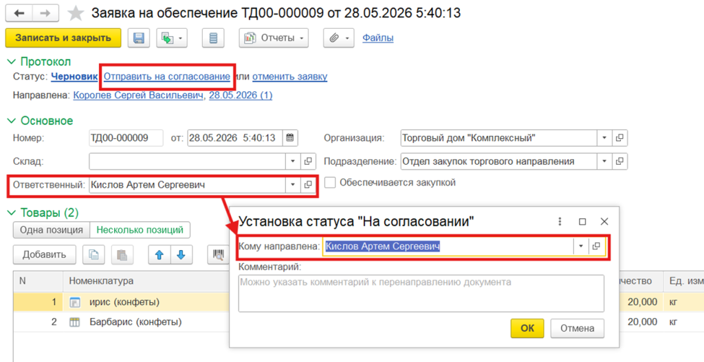 Рисунок8.png