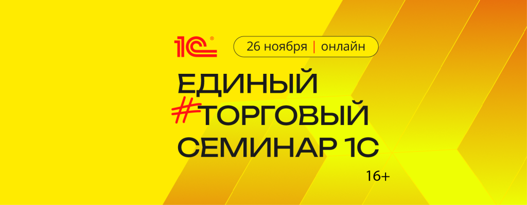 Баннер для новости_ЕТС_1024х400.png