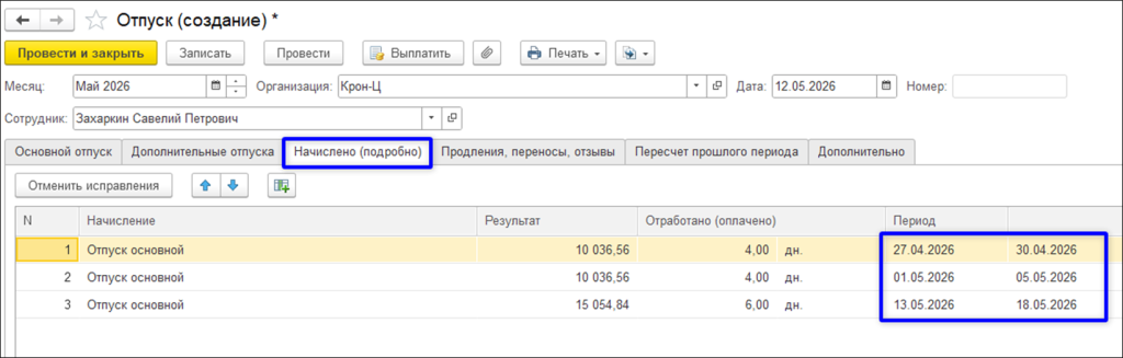 Рисунок8.png