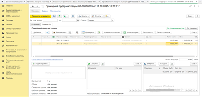 Рисунок4 1.png