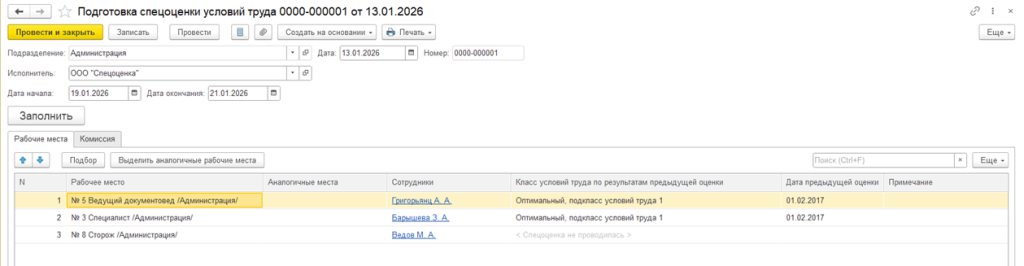 Рисунок 2.png