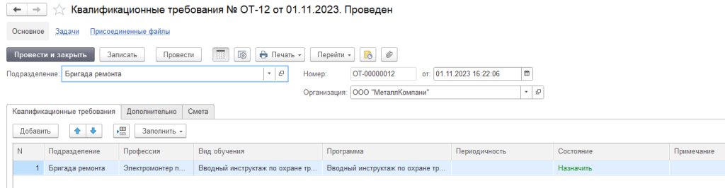 Рисунок 22.png