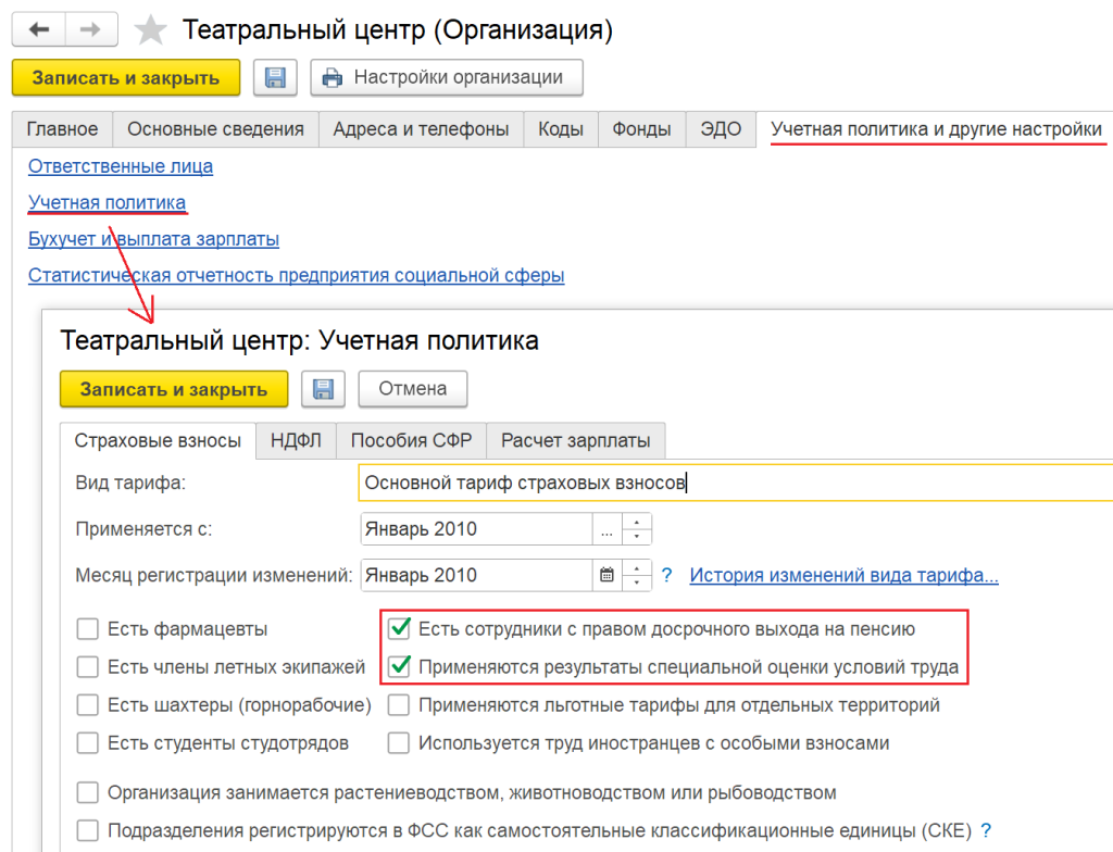 Заполнение сведения о страховом стаже с 2024 в 1C:ЗГУ 3.1 - «ИнфоСофт»