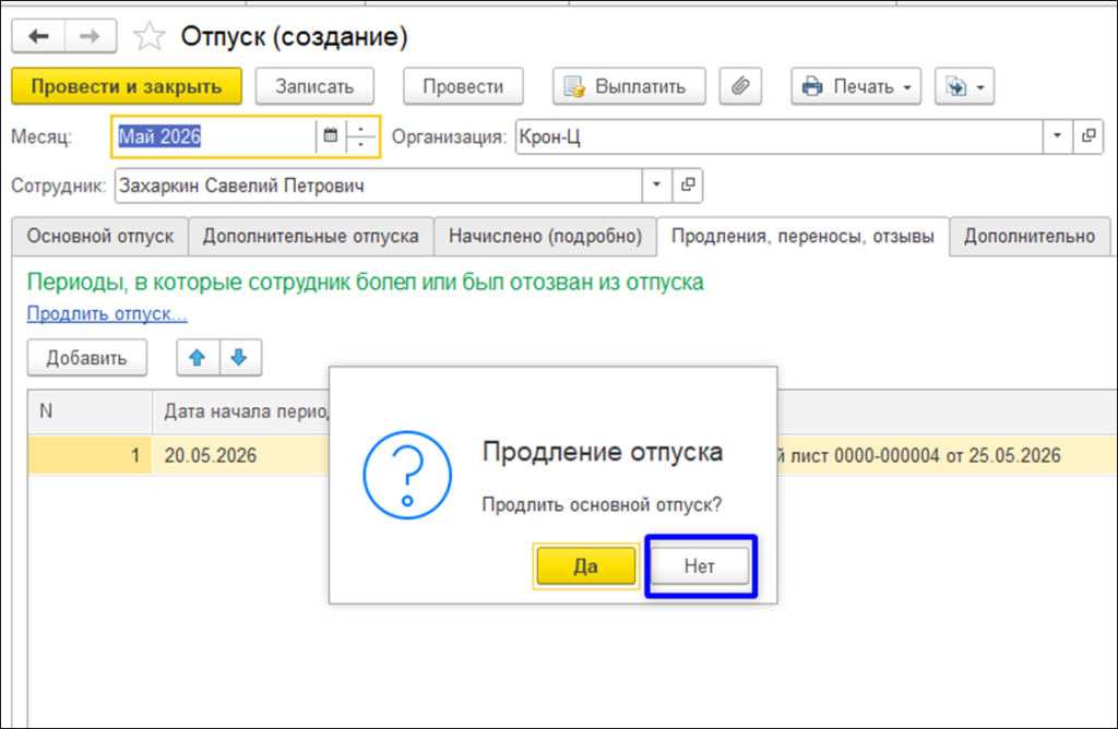 Рисунок29.png