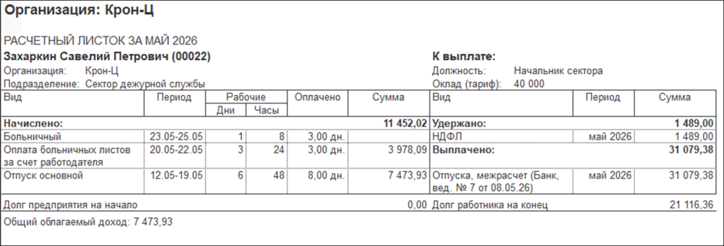 Рисунок31.png