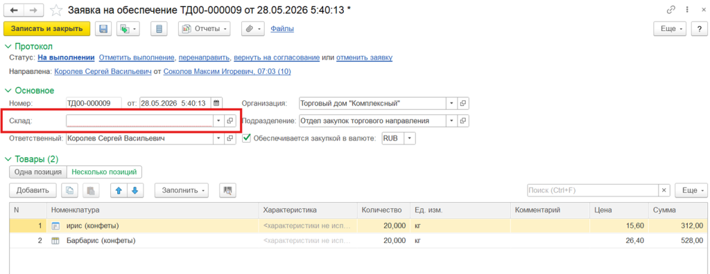 Рисунок25.png