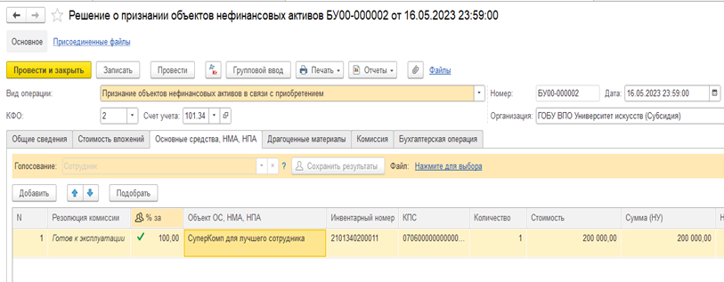 Рисунок6.png