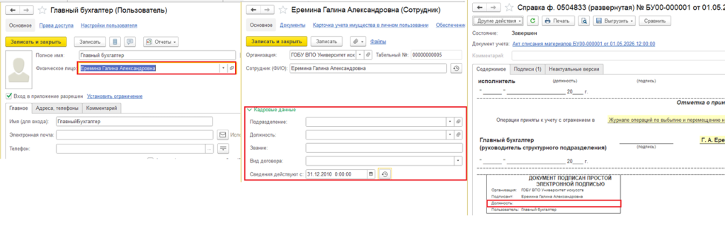 Рисунок2.png