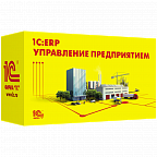 1С:ERP Управление предприятием 2 1С:ERP Управление предприятием 2